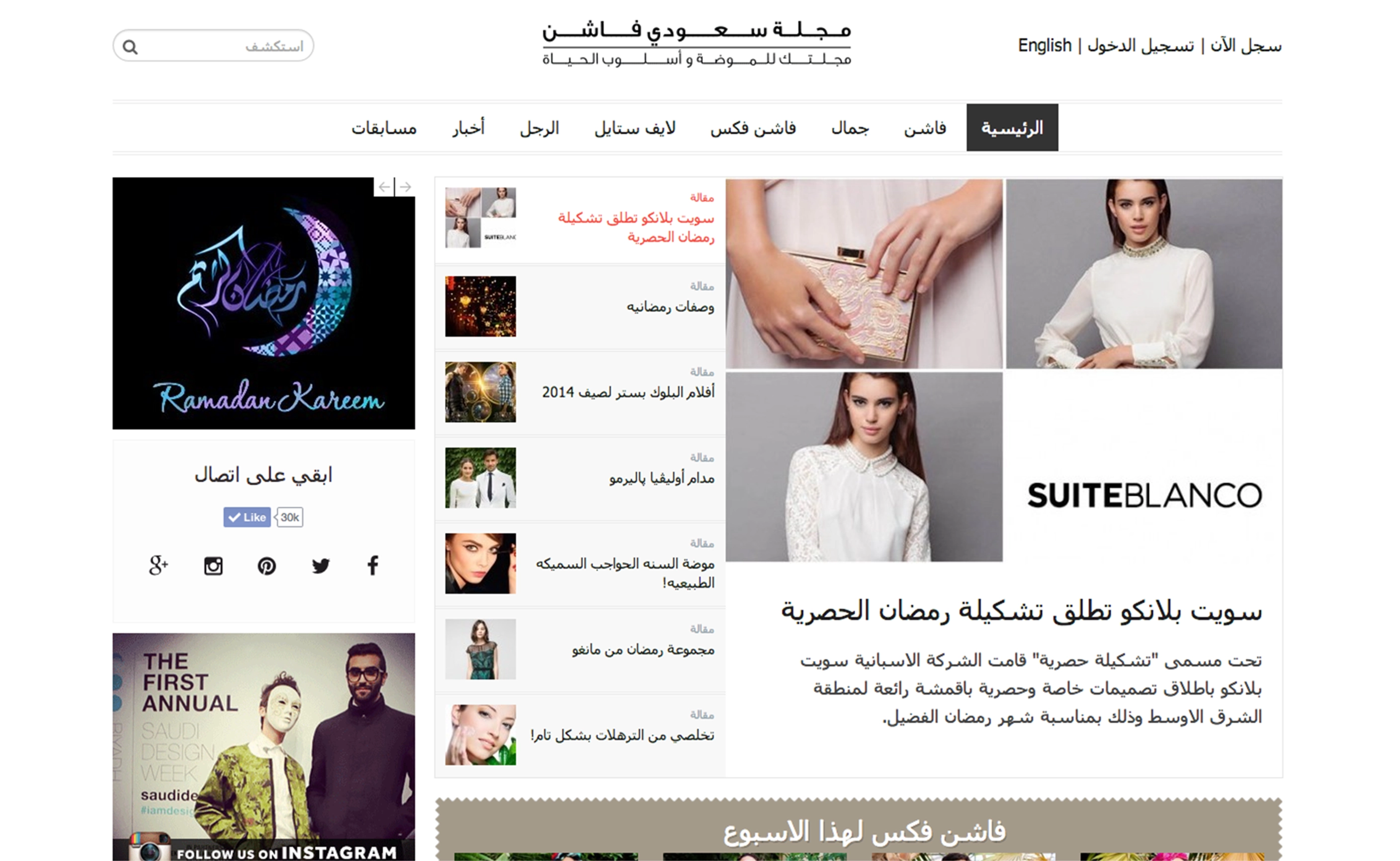 Saudi Fashion Retail.